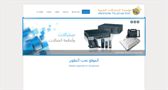 Desktop Screenshot of bawareth.com